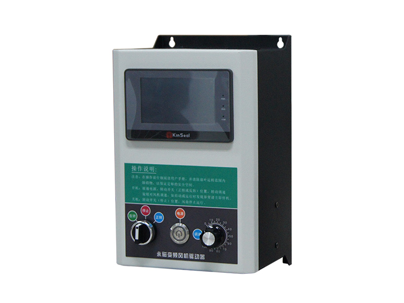 工業(yè)風扇控制箱，工業(yè)風扇驅(qū)動器，永磁電機變頻器